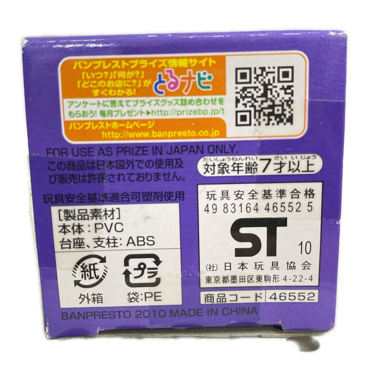 ワーコレ vol.2 ホグバック ワンピース フィギュア/グッズ