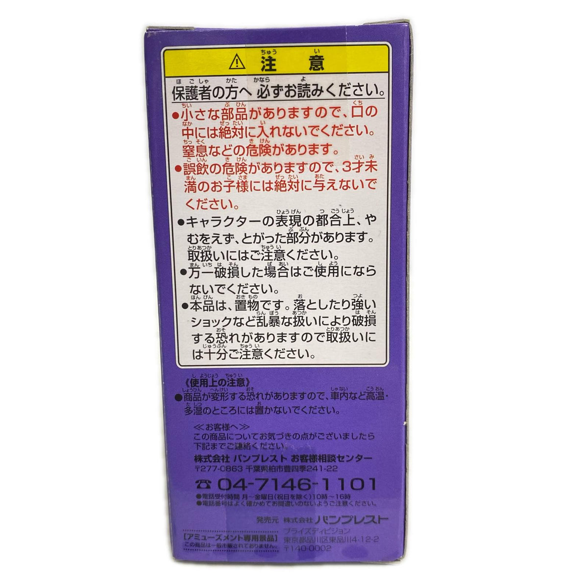 ワーコレ vol.2 ホグバック ワンピース フィギュア/グッズ