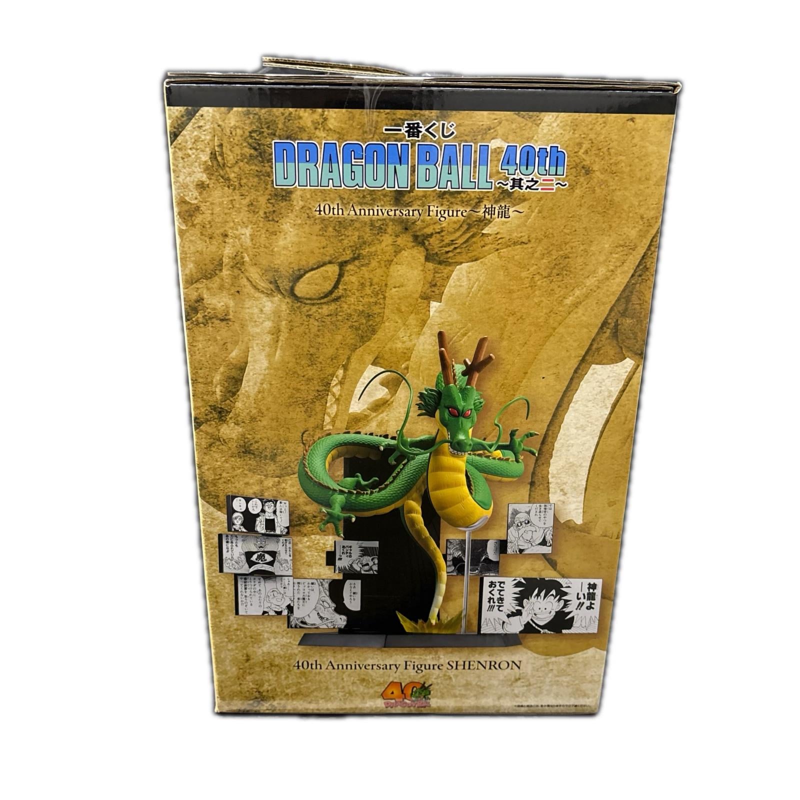 ラストワン賞 神龍 40th バンダイ フィギュア/グッズ