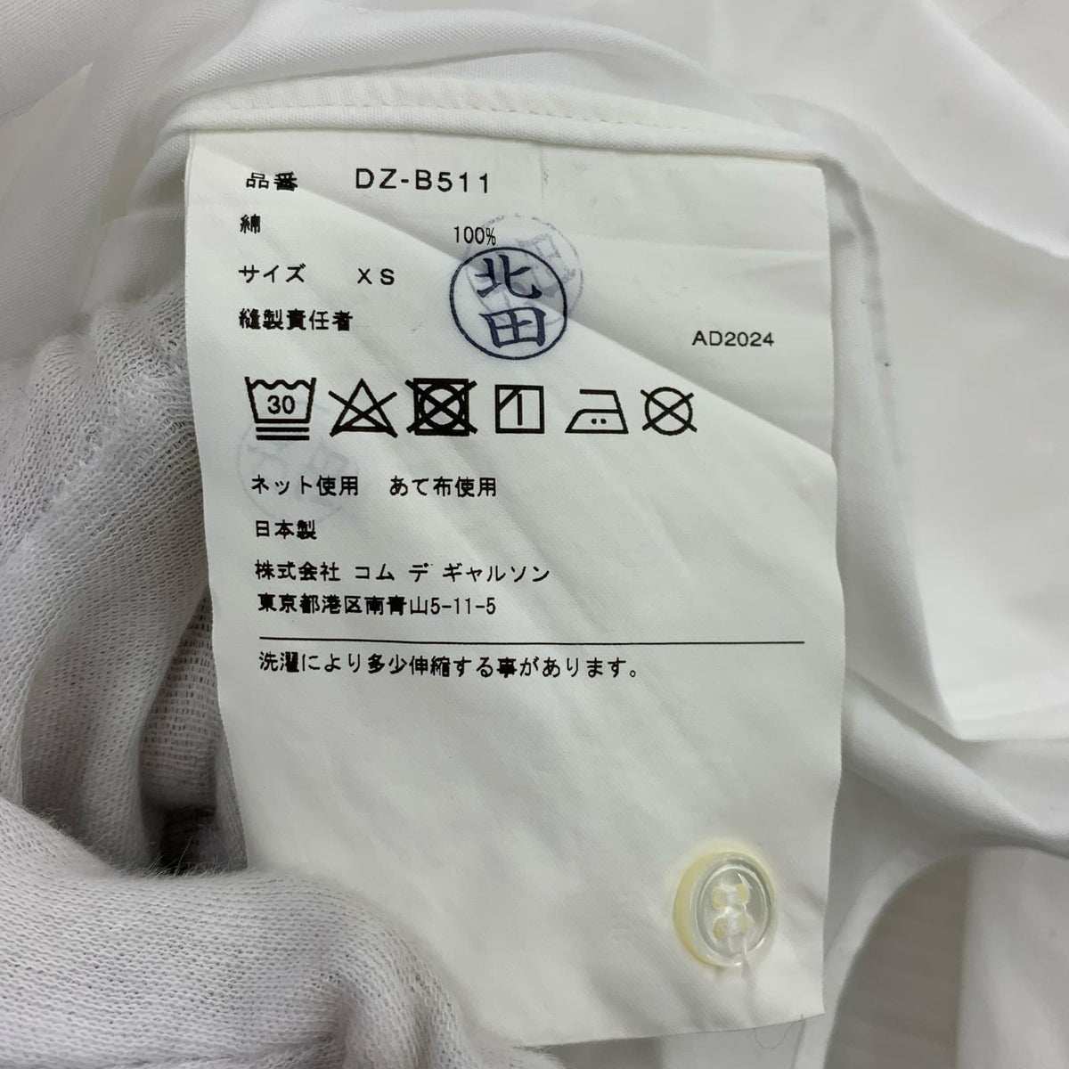 長袖シャツ ｲﾄ XS DZ-B511 ホワイト