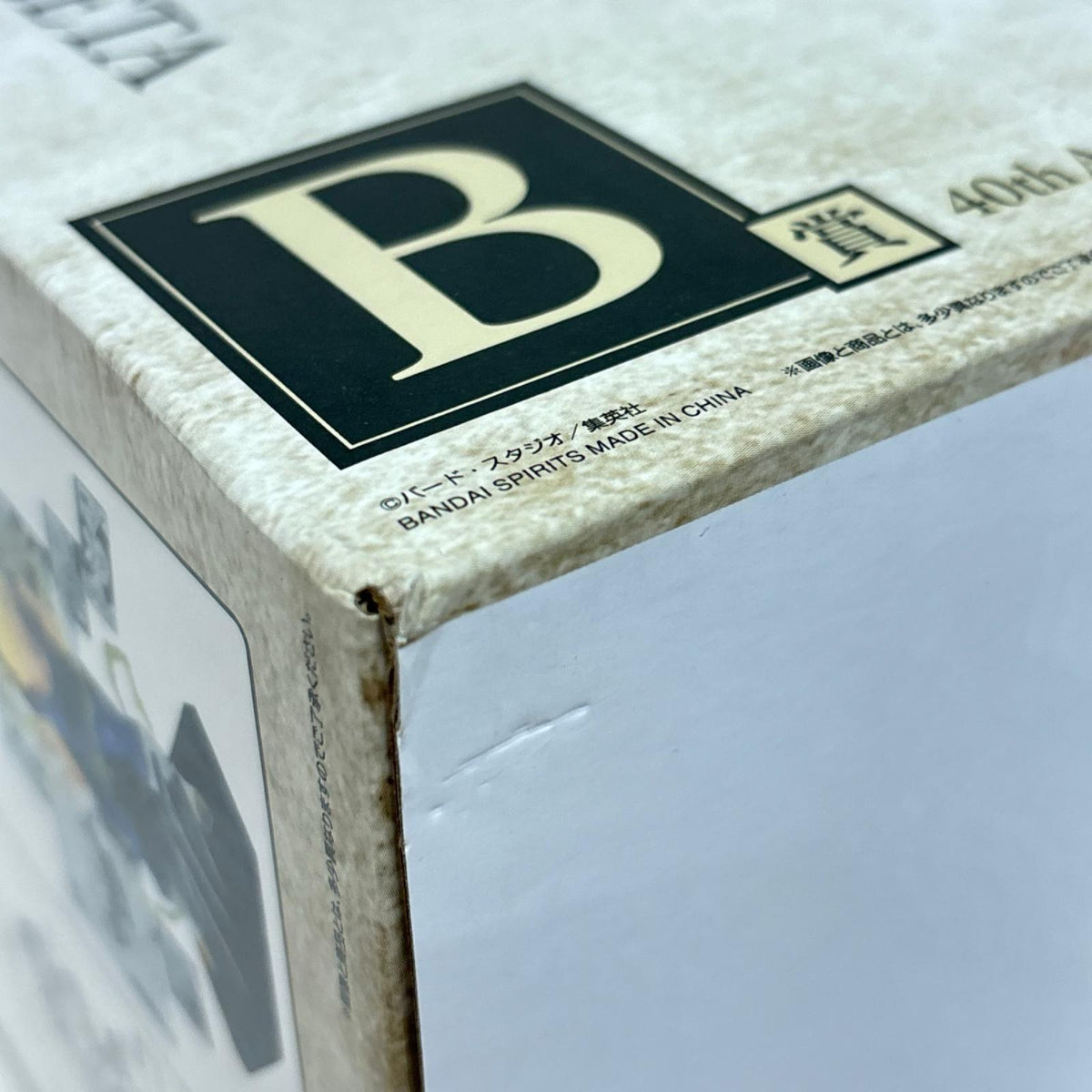 B賞 ベジータ ドラゴンボール BANDAI/バンダイ フィギュア/グッズ