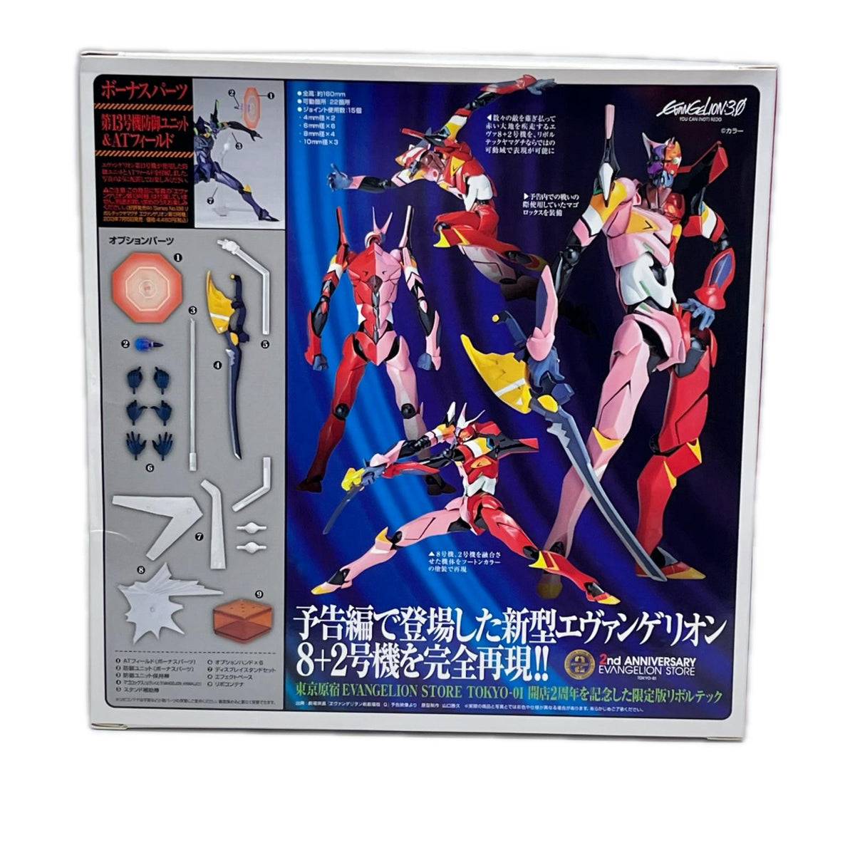 No.EX エヴァンゲリオン8+2号機 次回予告Ver. ヱヴァンゲリヲン新劇場版：Q／エヴァンゲリオン新劇場版 海洋堂 フィギュア/グッズ