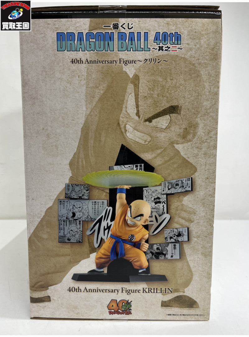E賞 40th anniversary figure クリリン フィギュア/グッズ