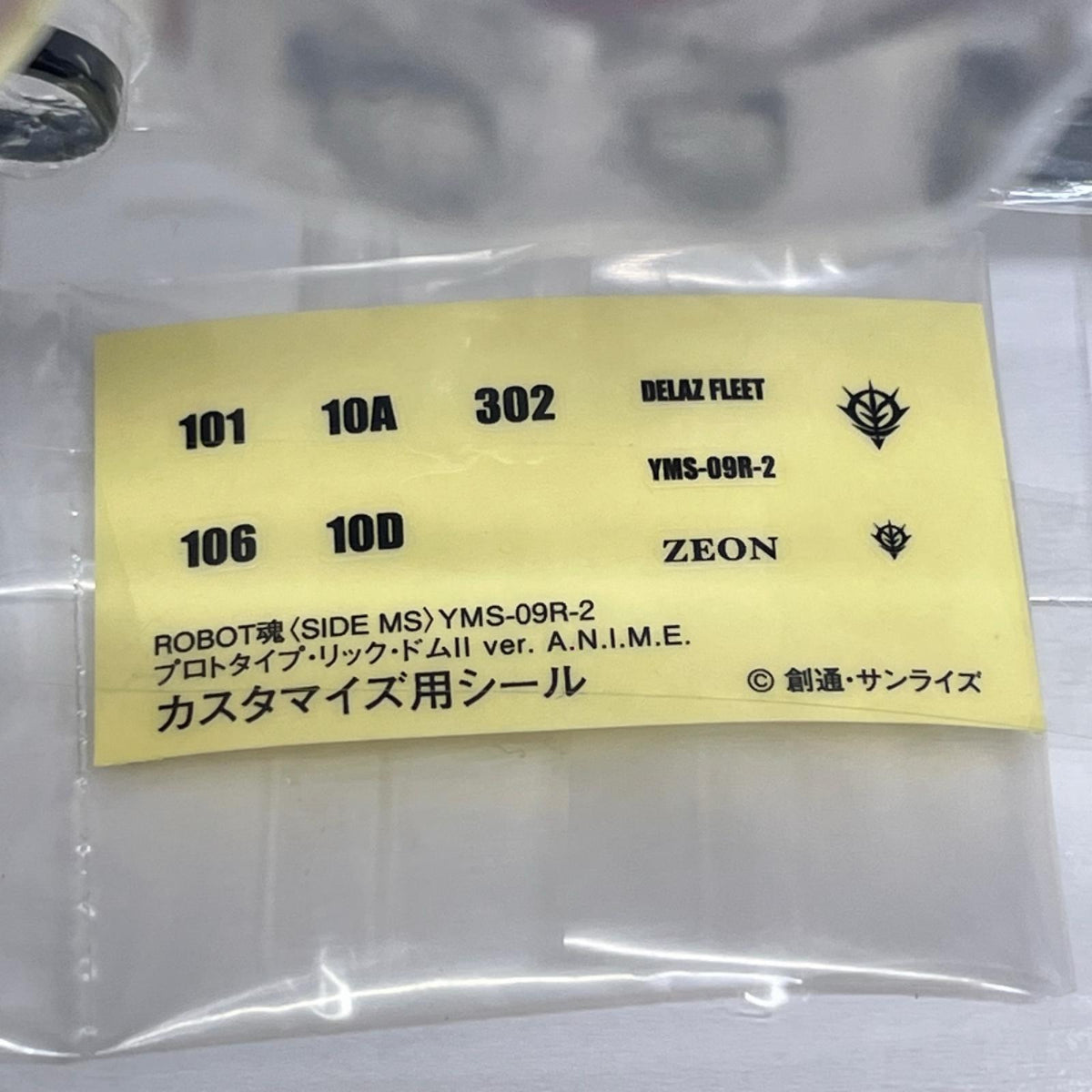 ROBOT魂 YMS-09R-2 プロトタイプ・リック・ドムⅡ 機動戦士ガンダム0083 STARDUST MEMORY バンダイスピリッツ フィギュア/グッズ