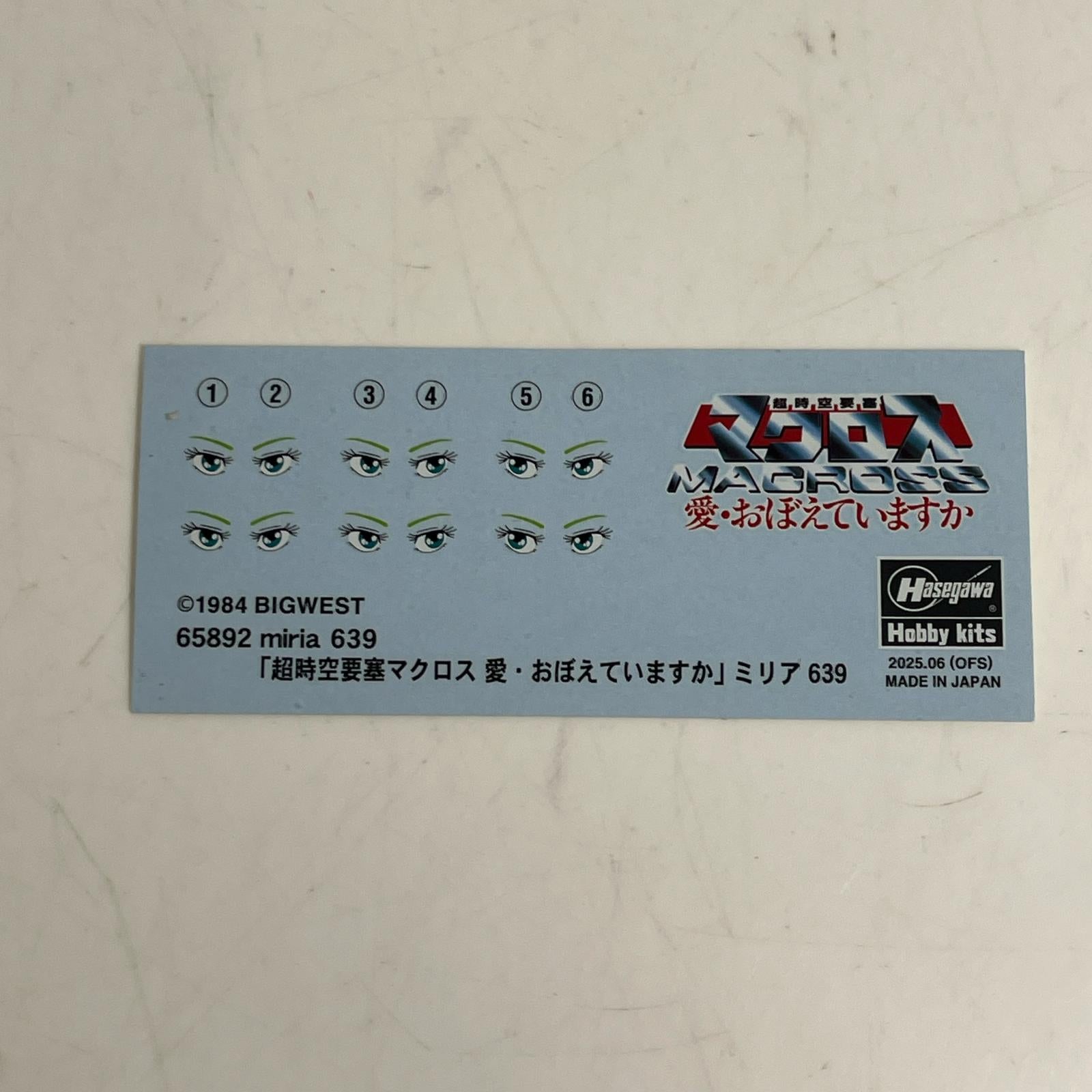 ミリア639 超時空要塞マクロス 愛・おぼえていますか 超時空要塞マクロス フィギュア/グッズ