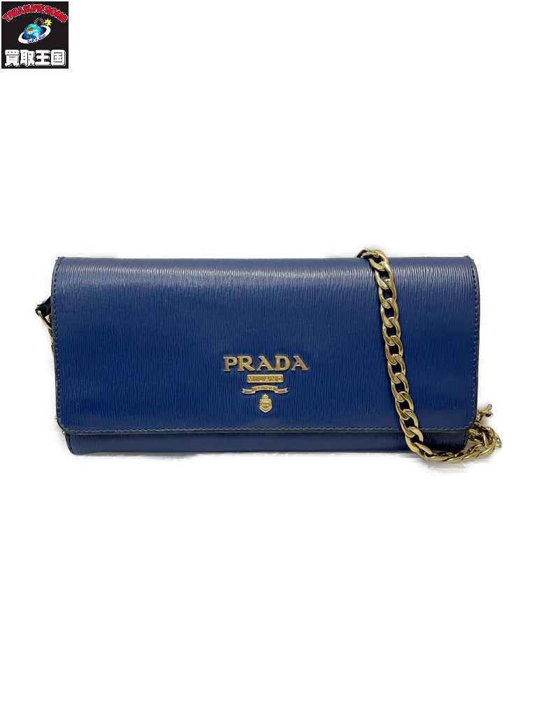 PRADA レザー チェーンウォレット 青
