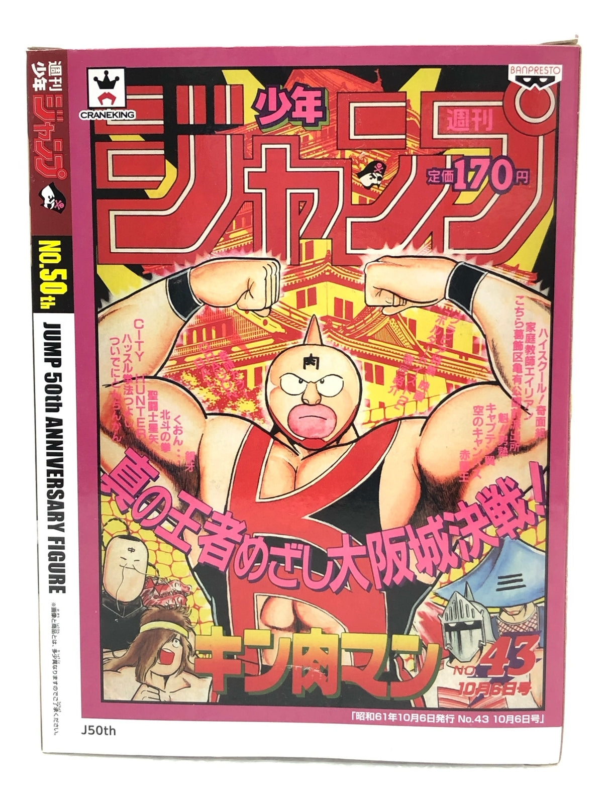 真宮寺さくら 戦闘服［サクラ大戦］海洋堂 1/8 ガレージキット フィギュア/グッズ