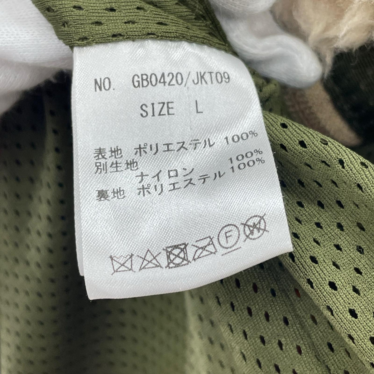 ジャケット TATLAS フリースパーカー L ベージュ