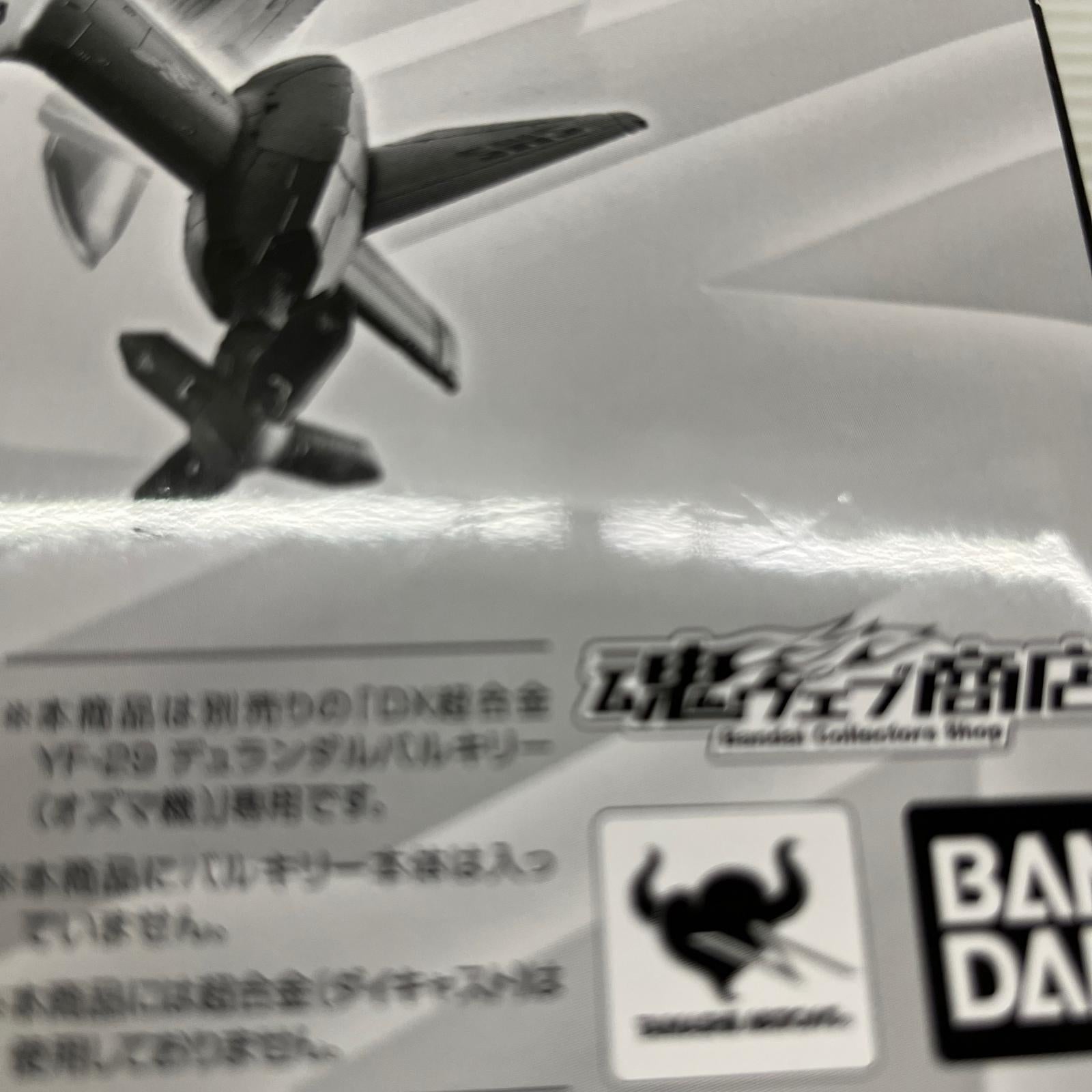 YF-29 デュランダルバルキリー（オズマ機）用スーパーパーツ VF-29 デュランダルバルキリー バンダイ フィギュア/グッズ