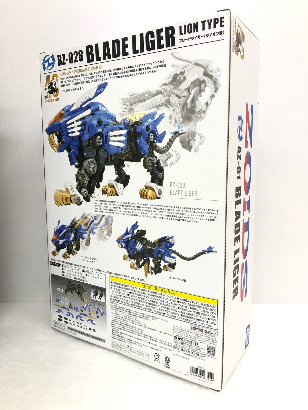 ZOIDS　40thアニバーサリー　AZ-01　ブレードライガー フィギュア/グッズ
