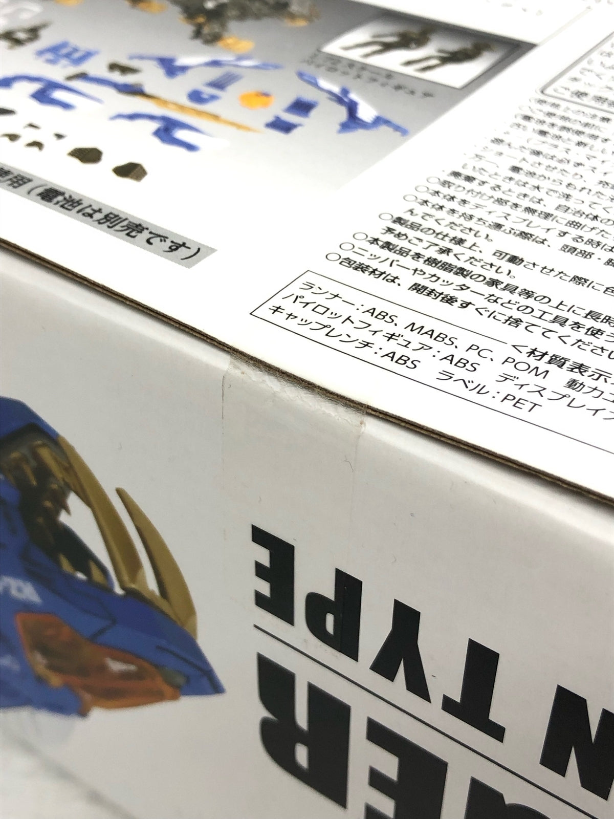 ZOIDS　40thアニバーサリー　AZ-01　ブレードライガー フィギュア/グッズ