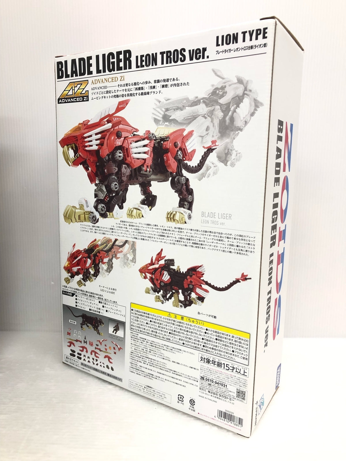 ZOIDS　AZ-01EX　ブレードライガー　レオントロス仕様 フィギュア/グッズ
