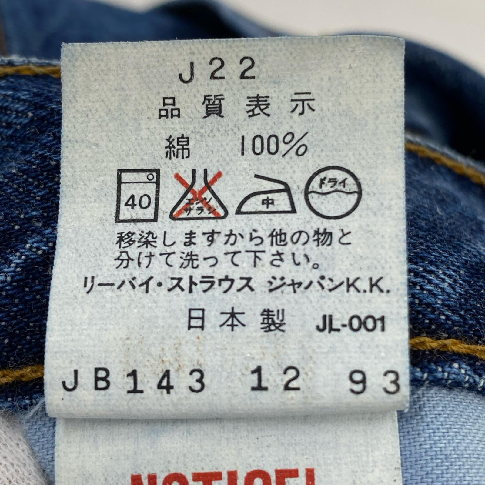 デニムパンツ 502　赤耳　ビッグE ブルー