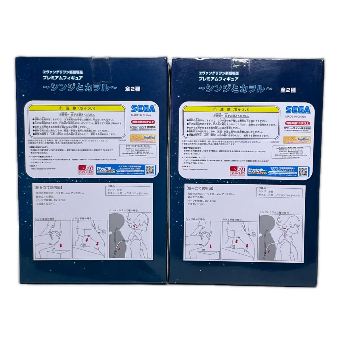 エヴァ プレミアムフィギュア シンジとカヲル　セット ヱヴァンゲリヲン新劇場版/エヴァンゲリオン新劇場版 セガ/SEGA フィギュア/グッズ