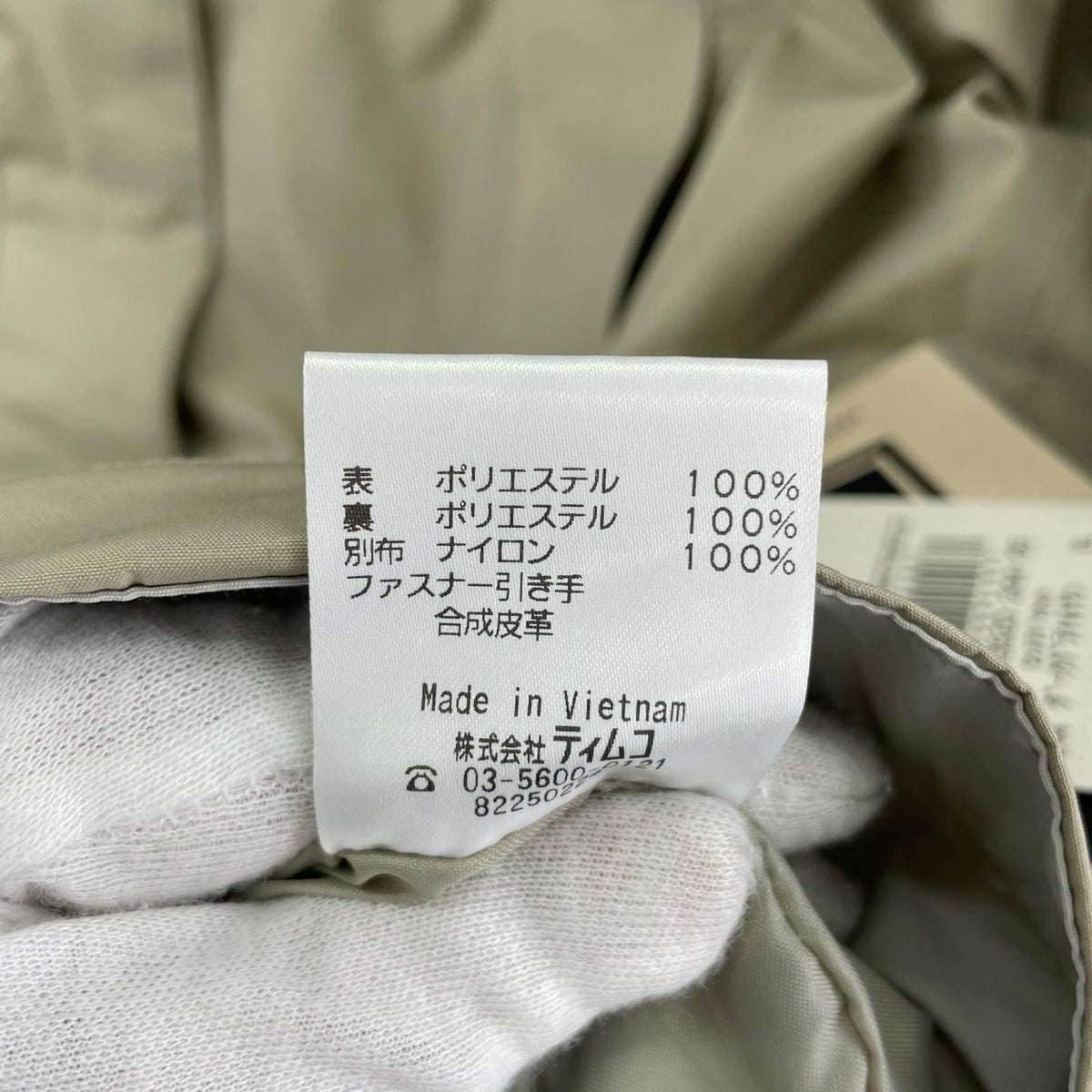 ジャケット Foxfire HO12562 センシアジャケット ベージュ
