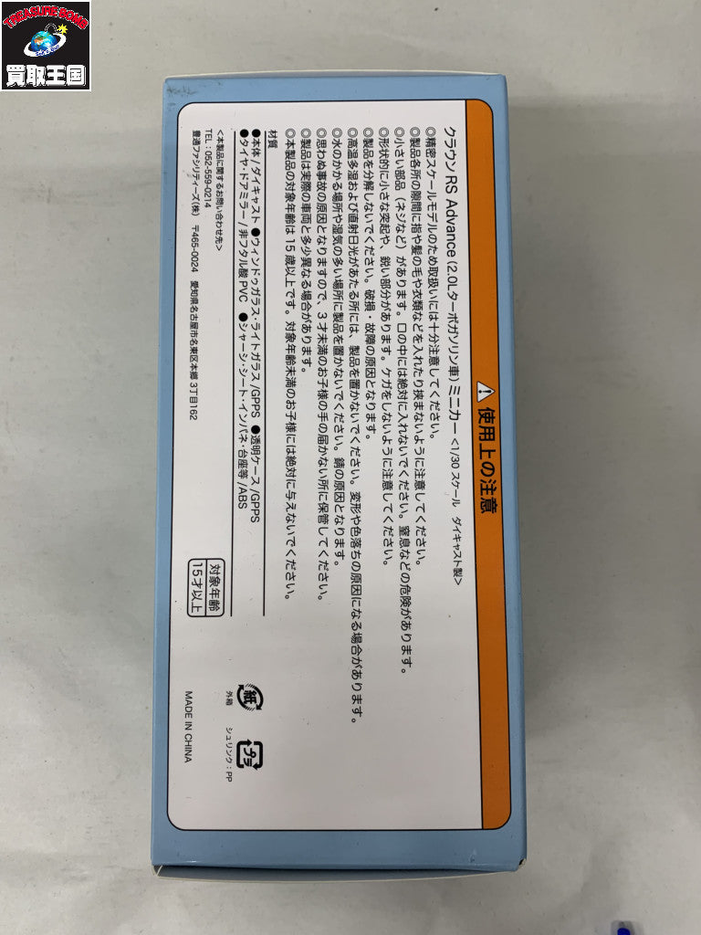 キュートランスフォーマー　主役3体セット フィギュア/グッズ