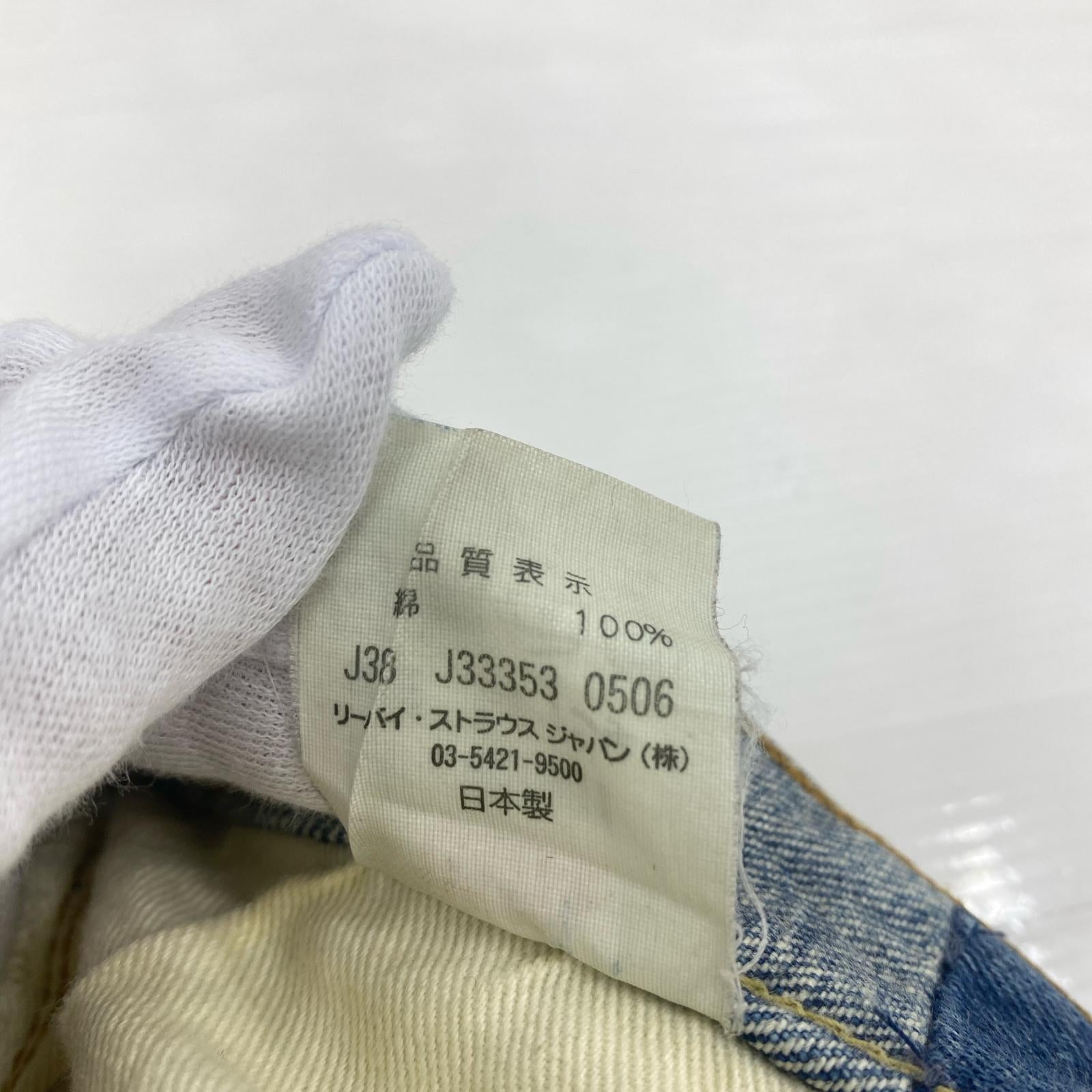 デニムパンツ 83501 日本製 サックス ブルー