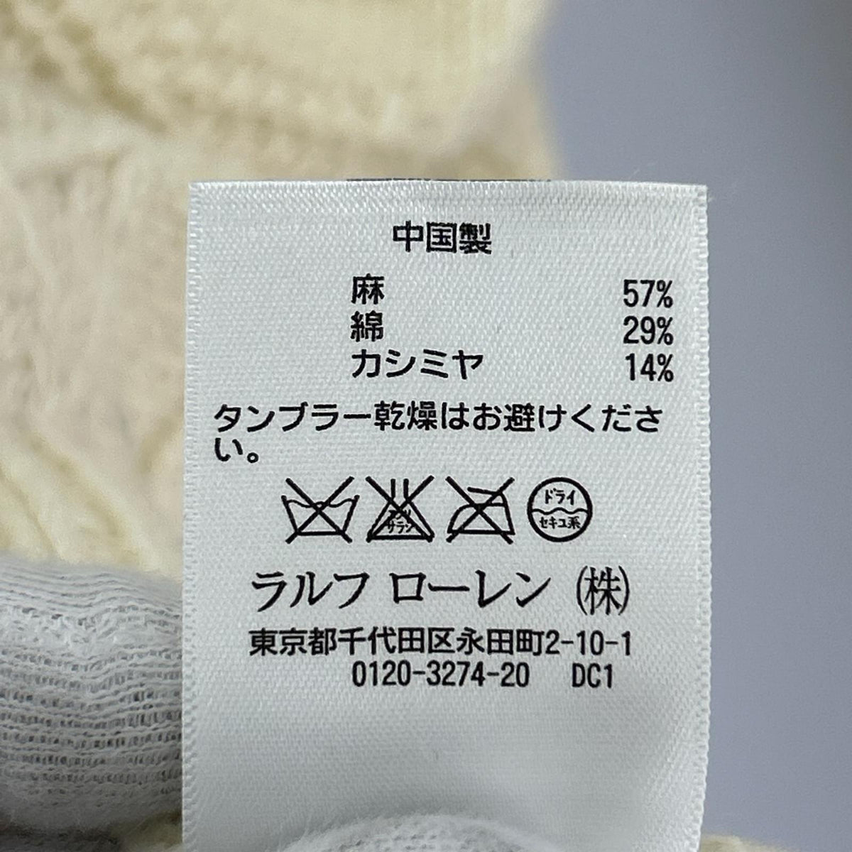 ニット RALPH LAUREN ｹｰﾌﾞﾙﾆｯﾄｾｰﾀｰ/XS/ｺｯﾄﾝ ホワイト