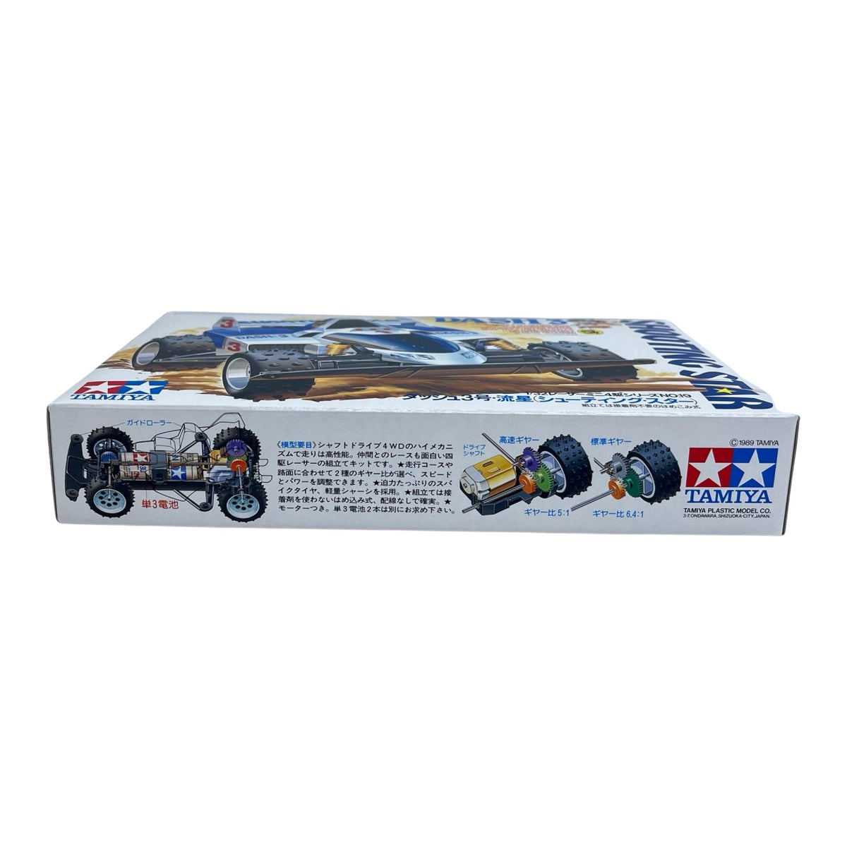 TAMIYA ダッシュ 3号 流星 ダッシュ TAMIYA カープラモ・ミニ四駆