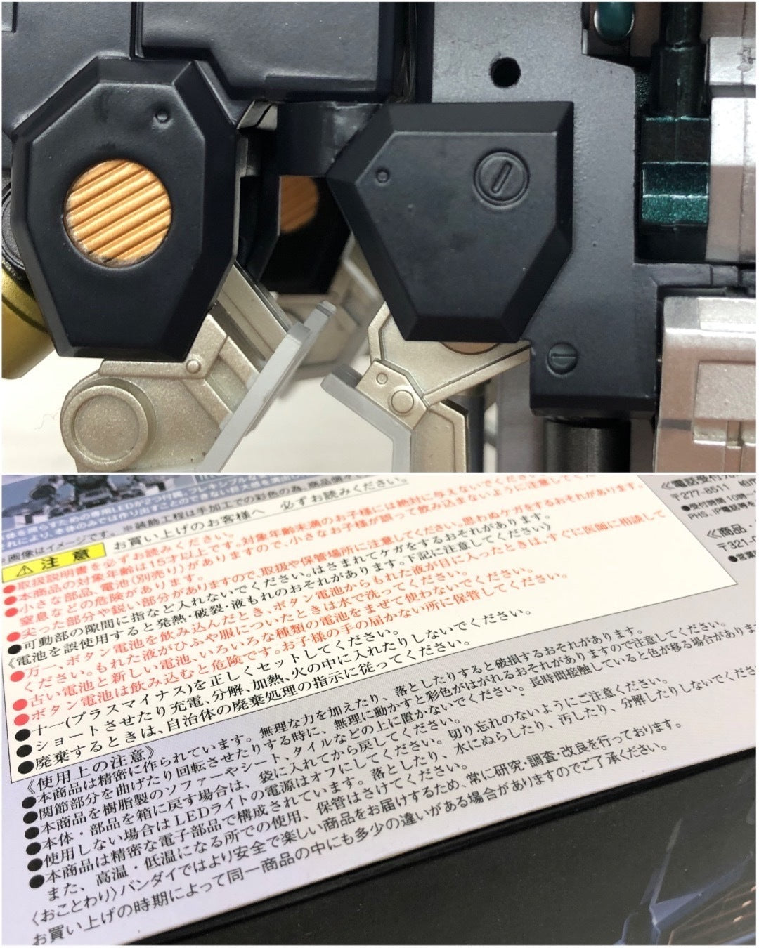 FORMANIAEX　νガンダム フィギュア/グッズ