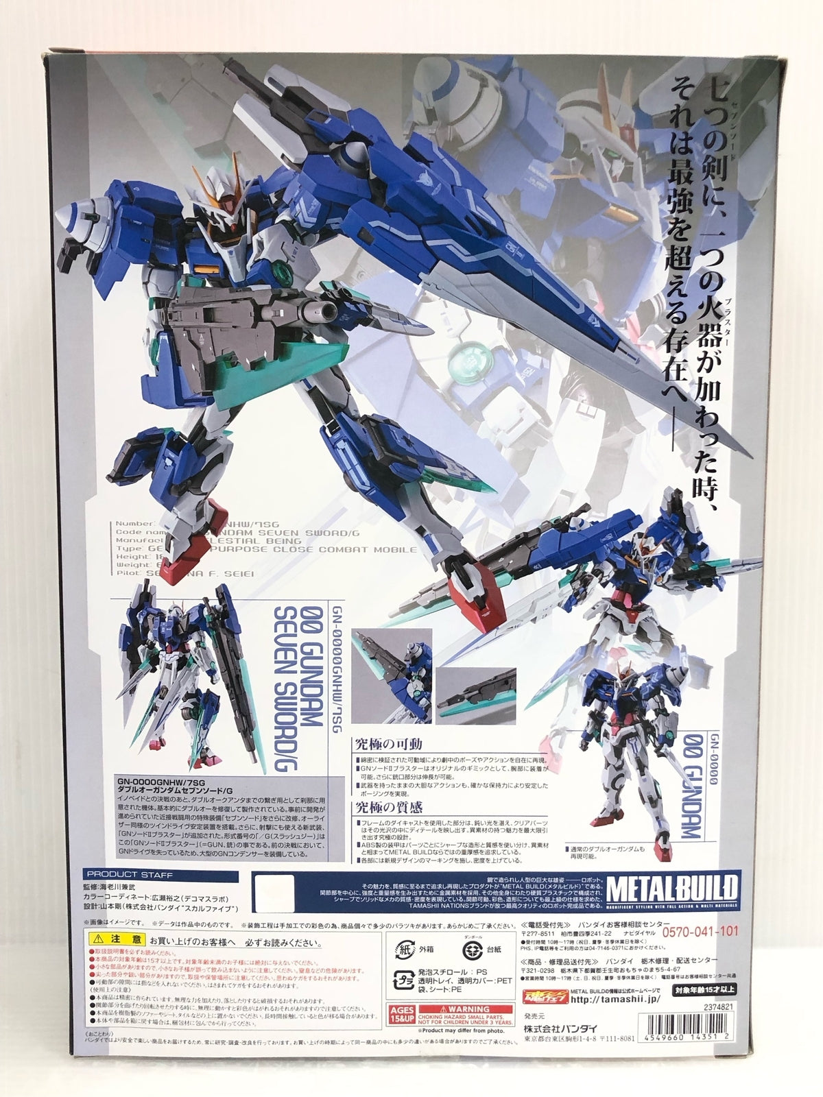 METALBUILD　 ダブルオーガンダムセブンソード フィギュア/グッズ