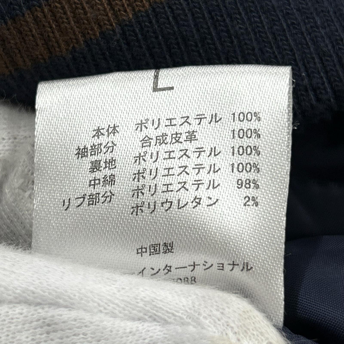 ジャケット BUTWIN ｽﾀｼﾞｬﾝ L