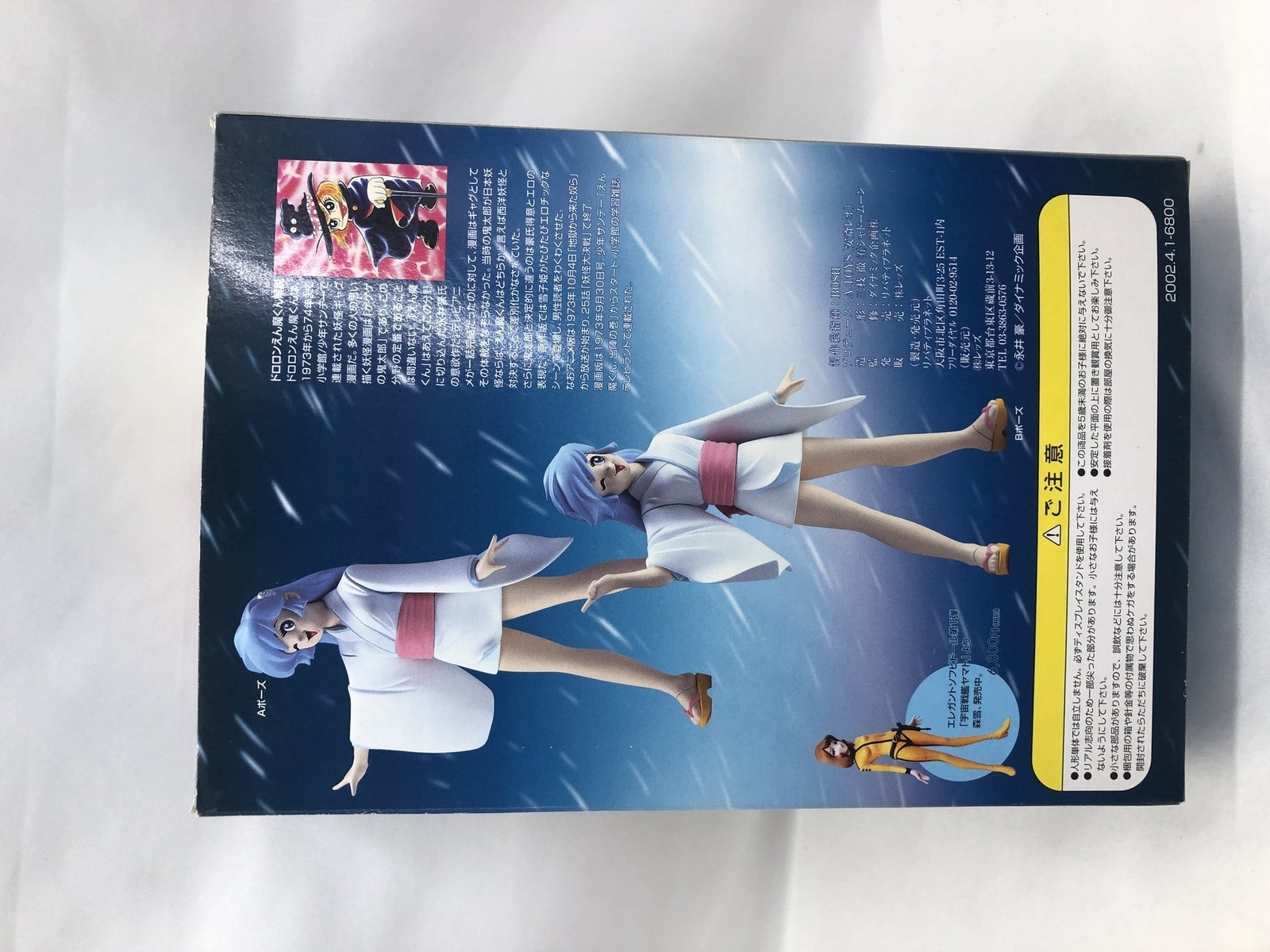 8弾 ラストワン賞 マチカネタンホイザ フィギュア/グッズ