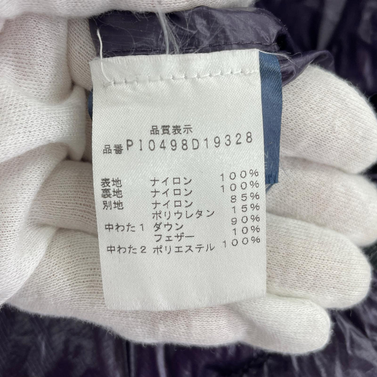 ダウンジャケット 70DEN PPL 40 40 パープル