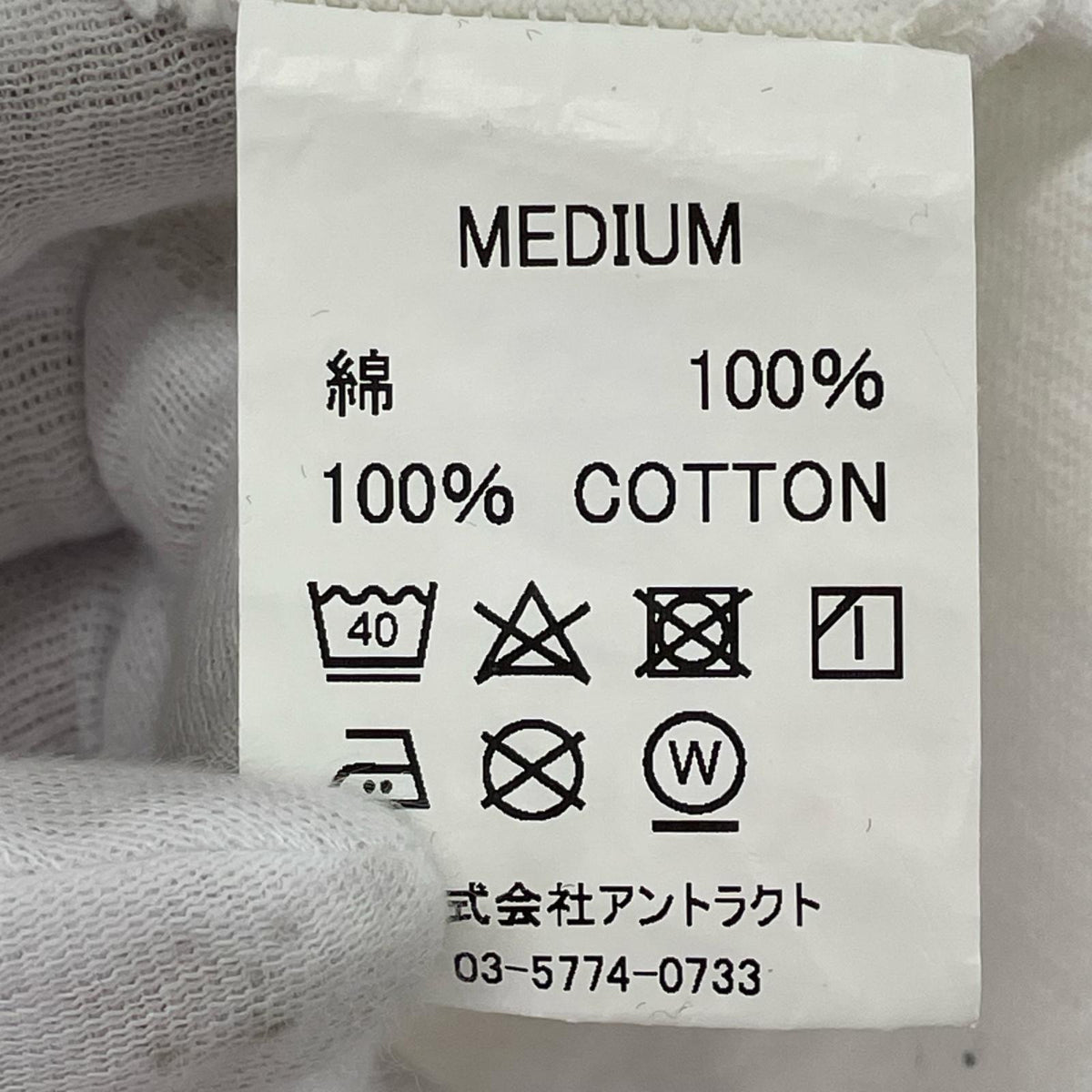 半袖Ｔシャツ M ×READYMADE M ホワイト