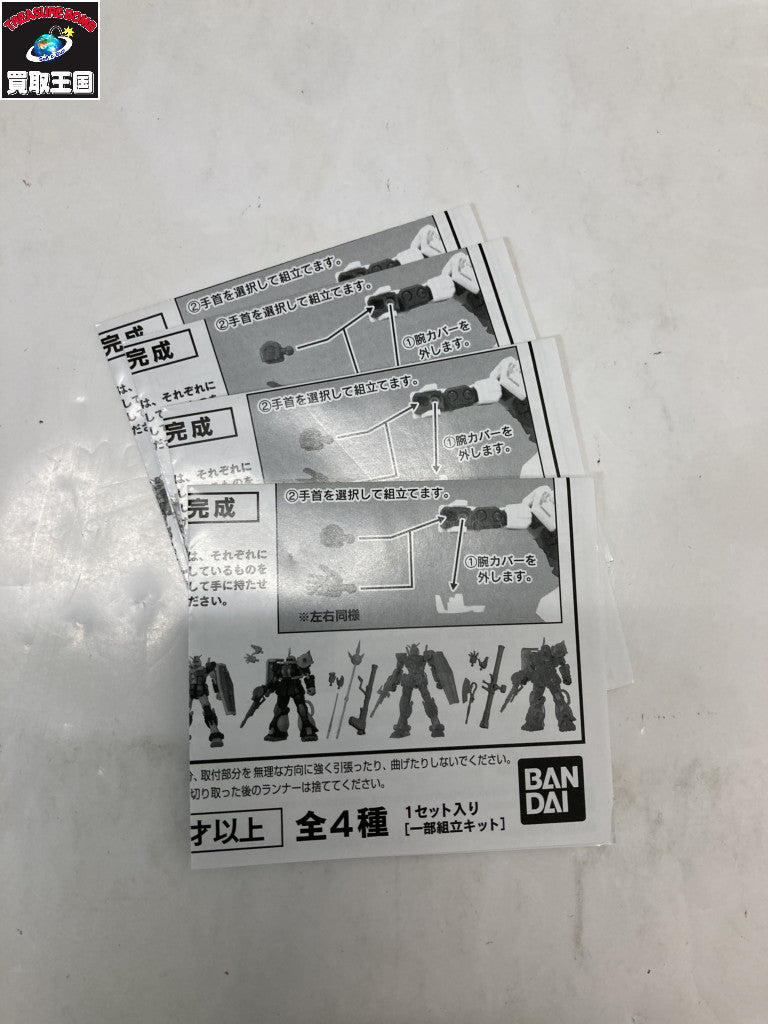 DXゲイツマジェスティ フィギュア/グッズ
