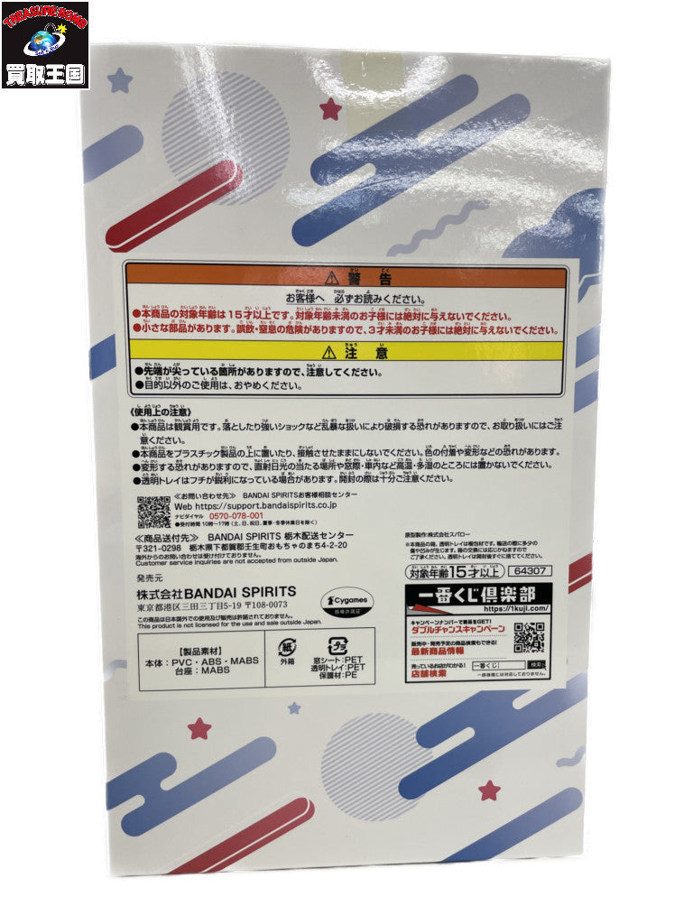 メモリアルブーストマークII レイズバックル フィギュア/グッズ