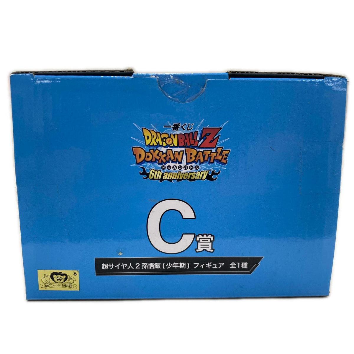 C賞 超サイヤ人2 孫悟飯(少年期) ドラゴンボール フィギュア/グッズ