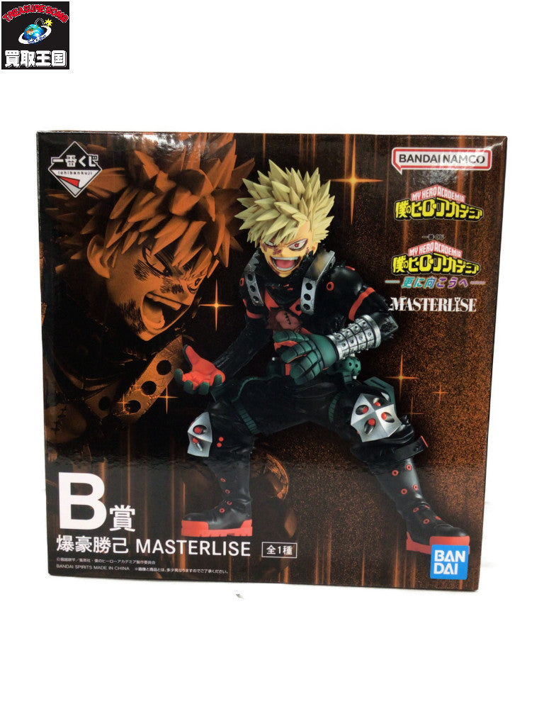 メモリアル モンスター　レイズバックル フィギュア/グッズ