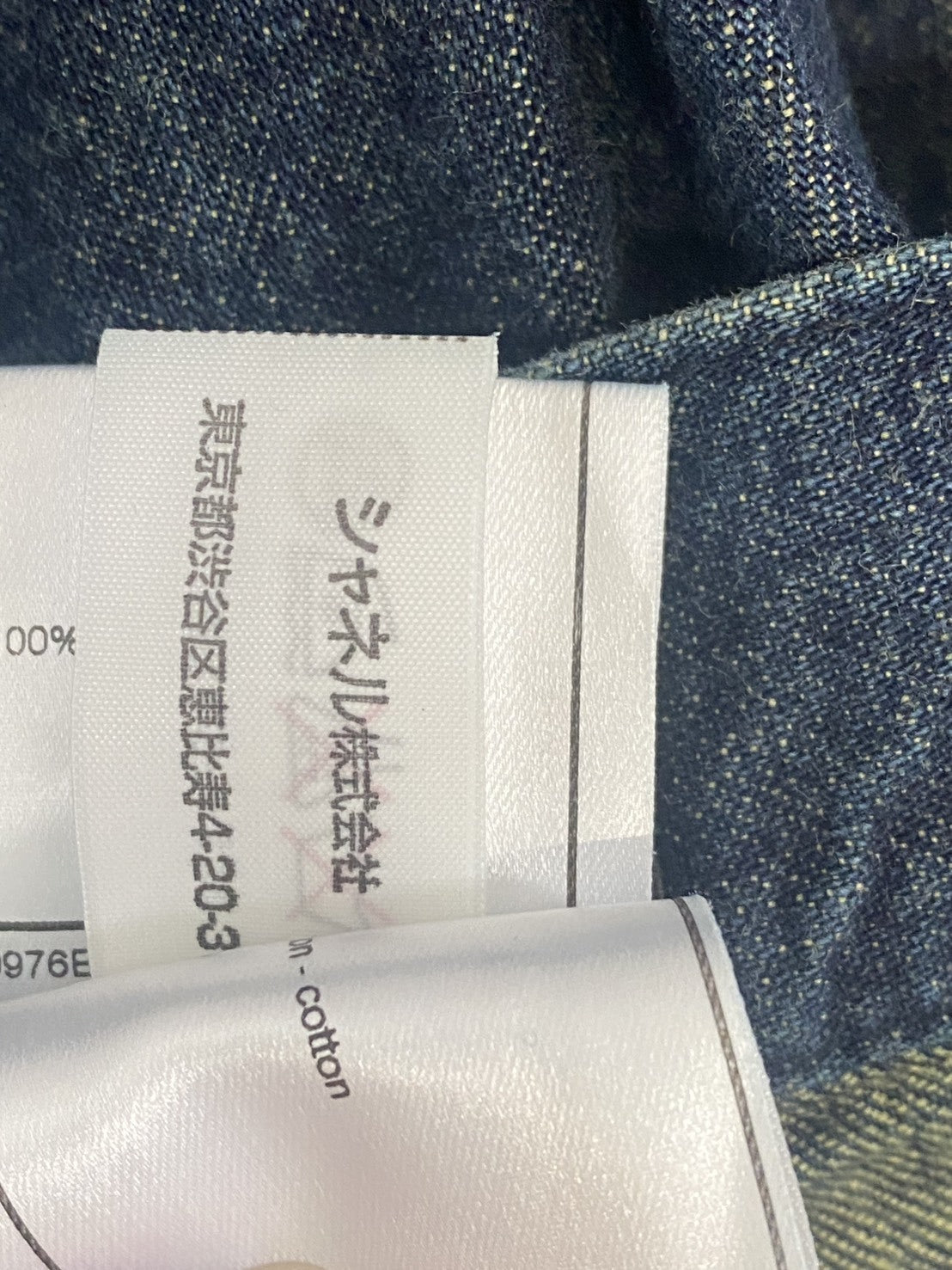 CHANEL ﾊｲｳｴｽﾄﾃﾞﾆﾑﾊﾟﾝﾂ AF982 (38)