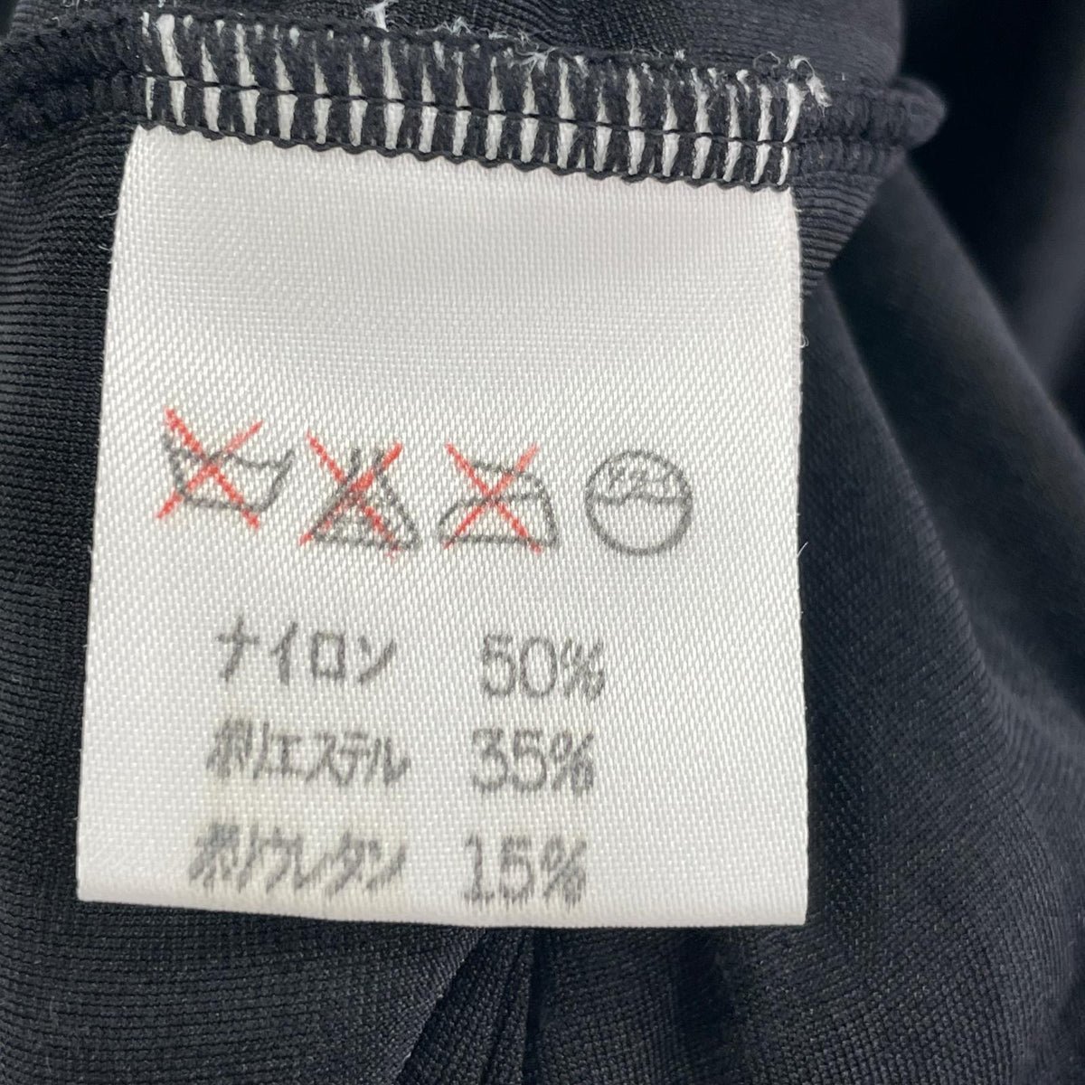 長袖Ｔシャツ ISSEY MIYAKE ストライプベロアカットソー 黒 M ブラック