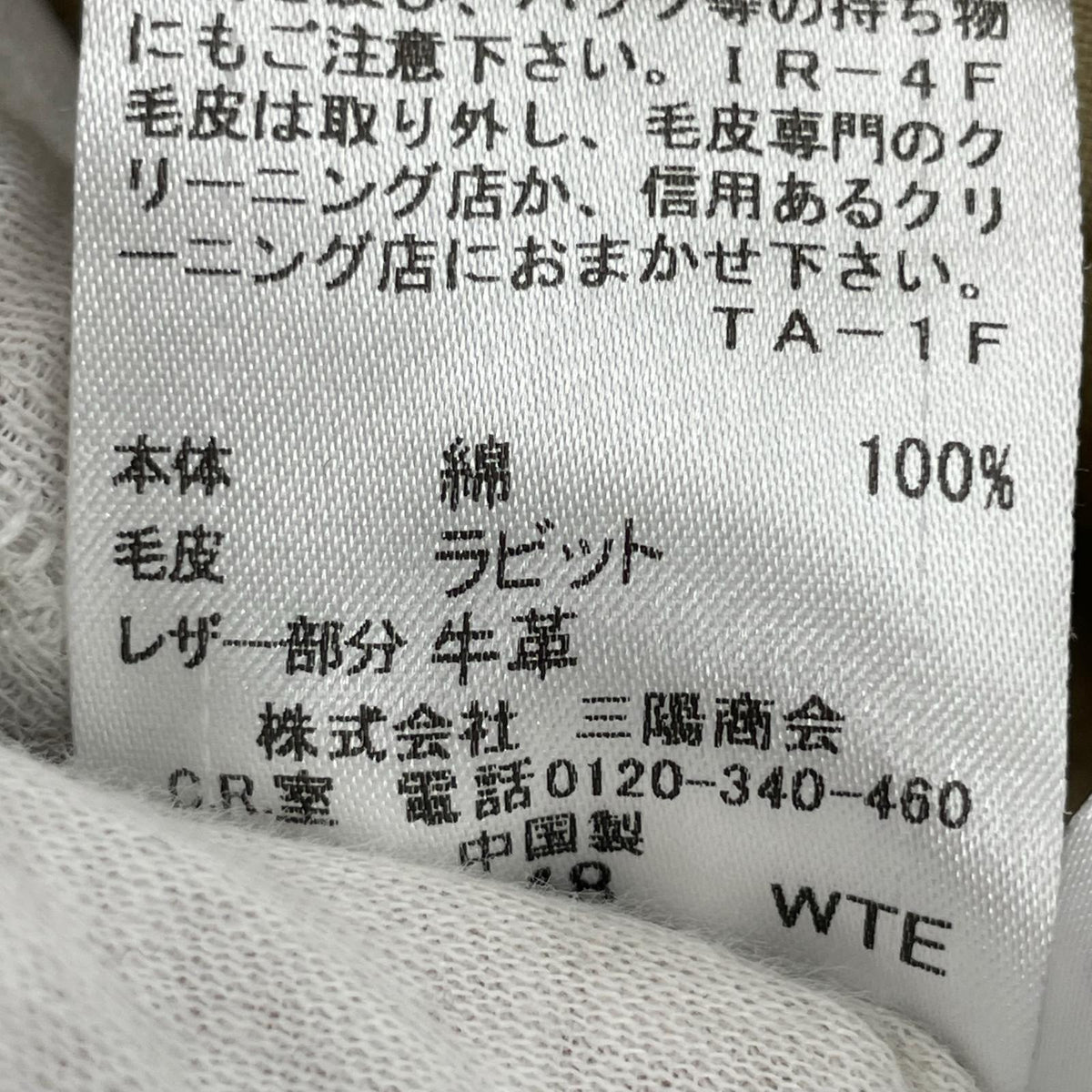 その他アウター ボアライナー付きファージャケット ベージュ