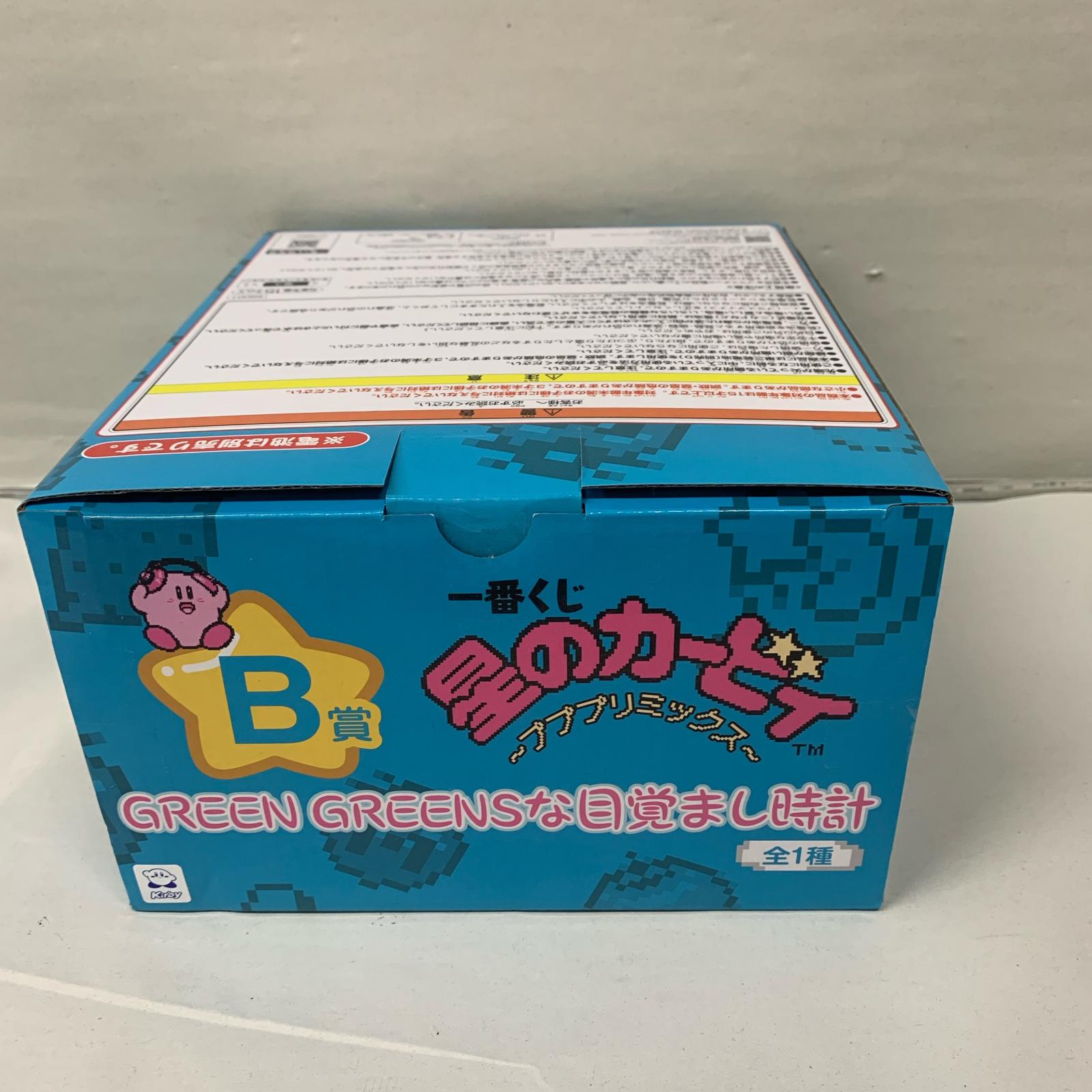 星のカービィ プププリミックス GREEN GREENSな目覚まし時計 フィギュア/グッズ