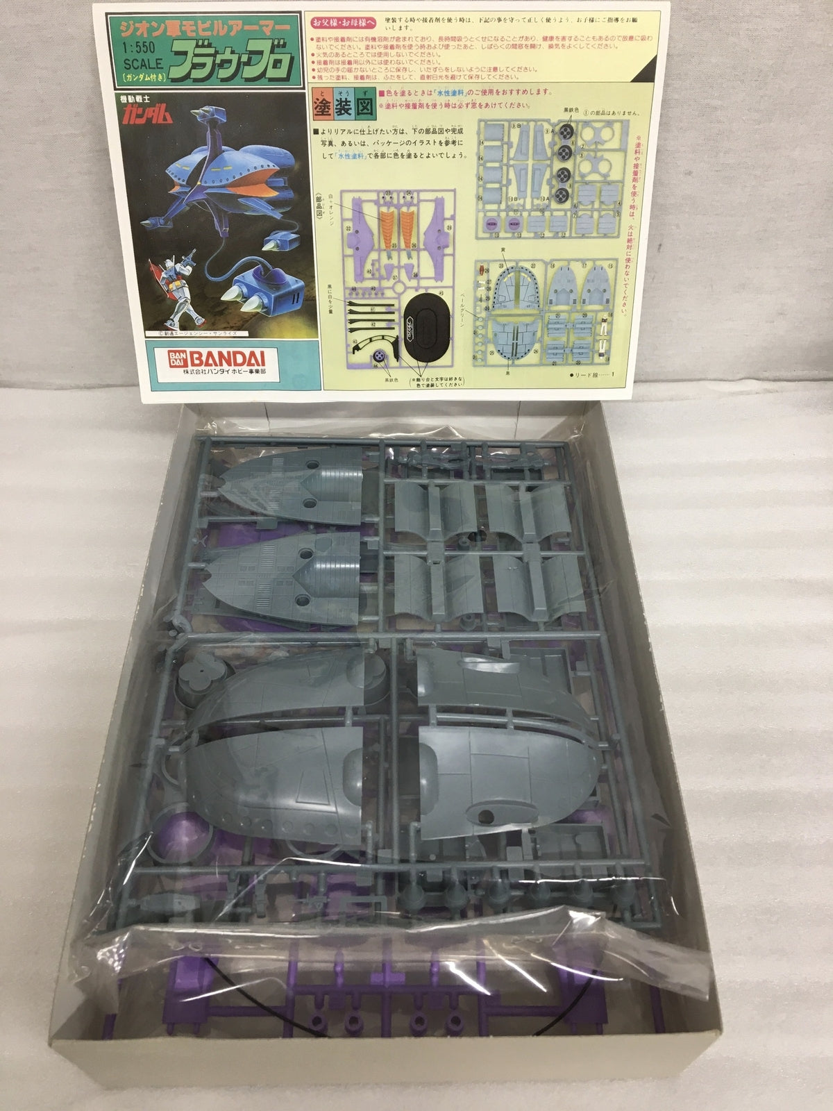 1/550 ブラウ・ブロ ガンプラ