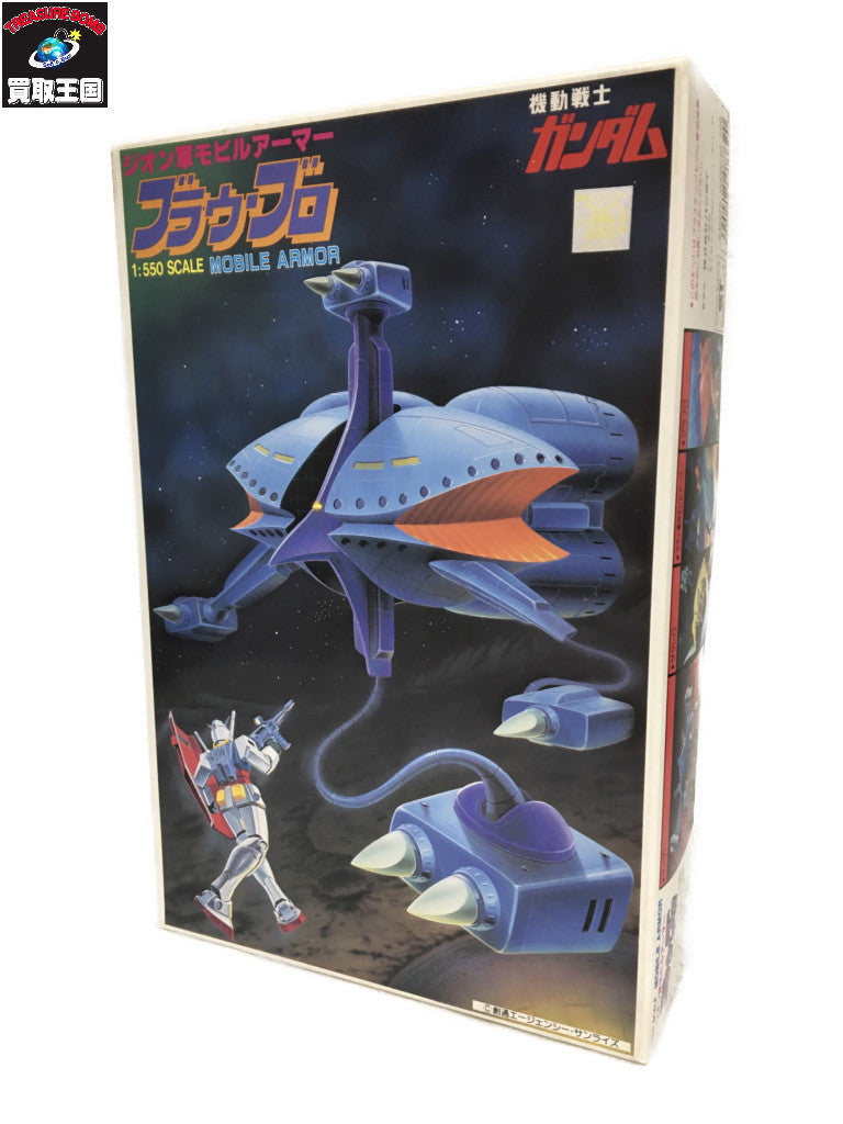 1/550 ブラウ・ブロ ガンプラ