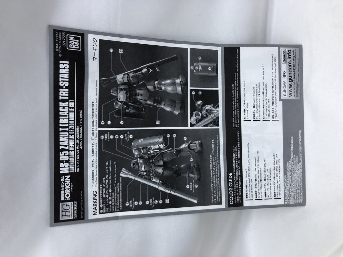 S.H.MonsterArts GODZILLA　2019 フィギュア/グッズ