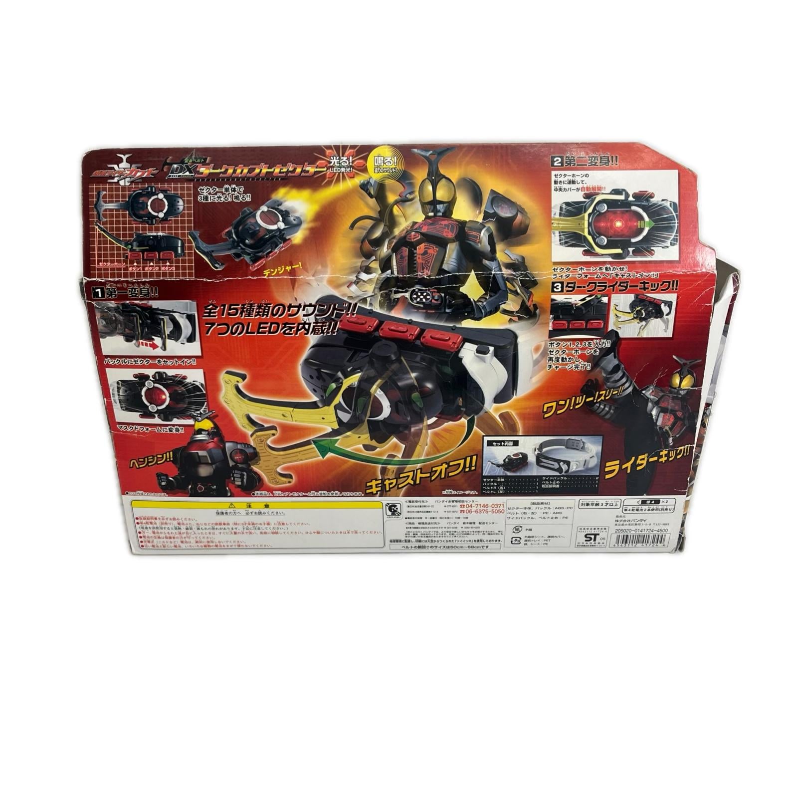 仮面ライダーカブト 変身ベルト DXダークカブトゼクター 仮面ライダーカブト バンダイ フィギュア/グッズ