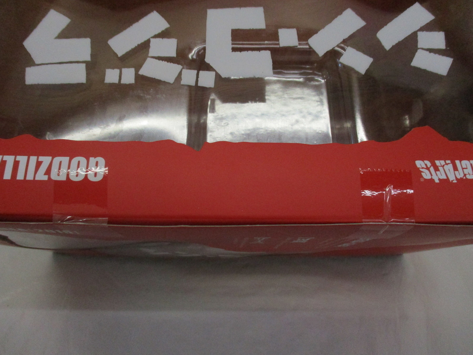 怪獣愛蔵組 ギャオス こげ茶成型 フィギュア/グッズ