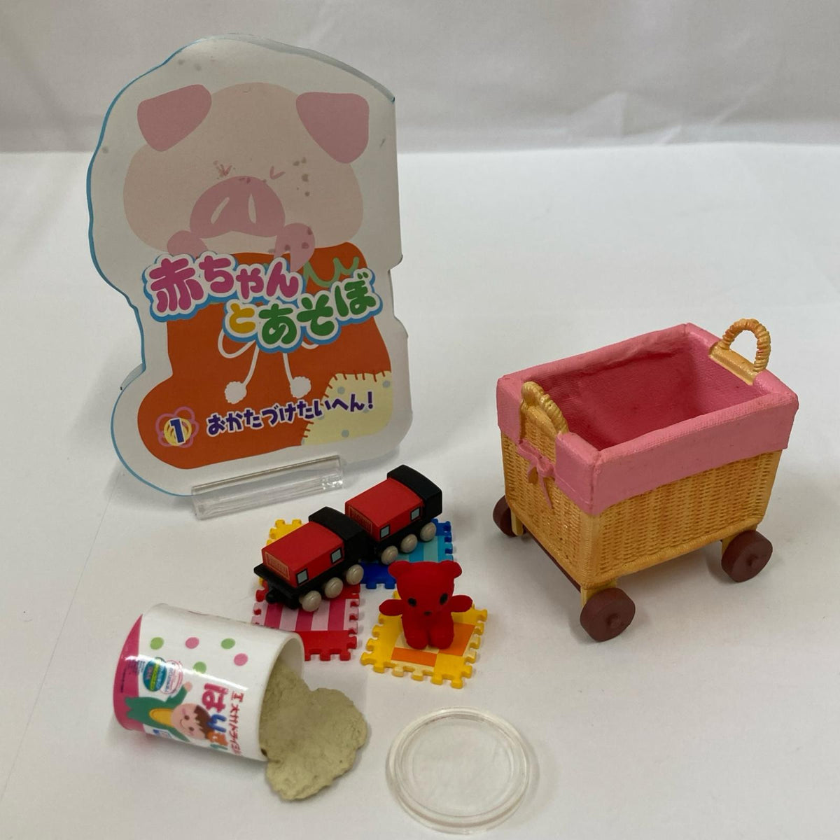 赤ちゃんとあそぼ おかたづけたいへん! リーメント