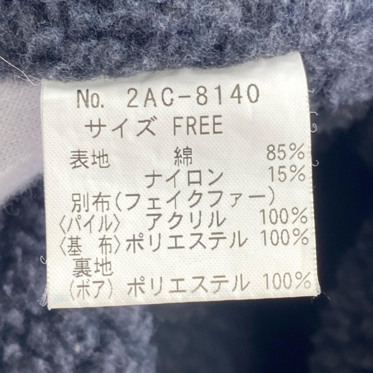 ジャケット 裏ボア モッズコート フリー グレー