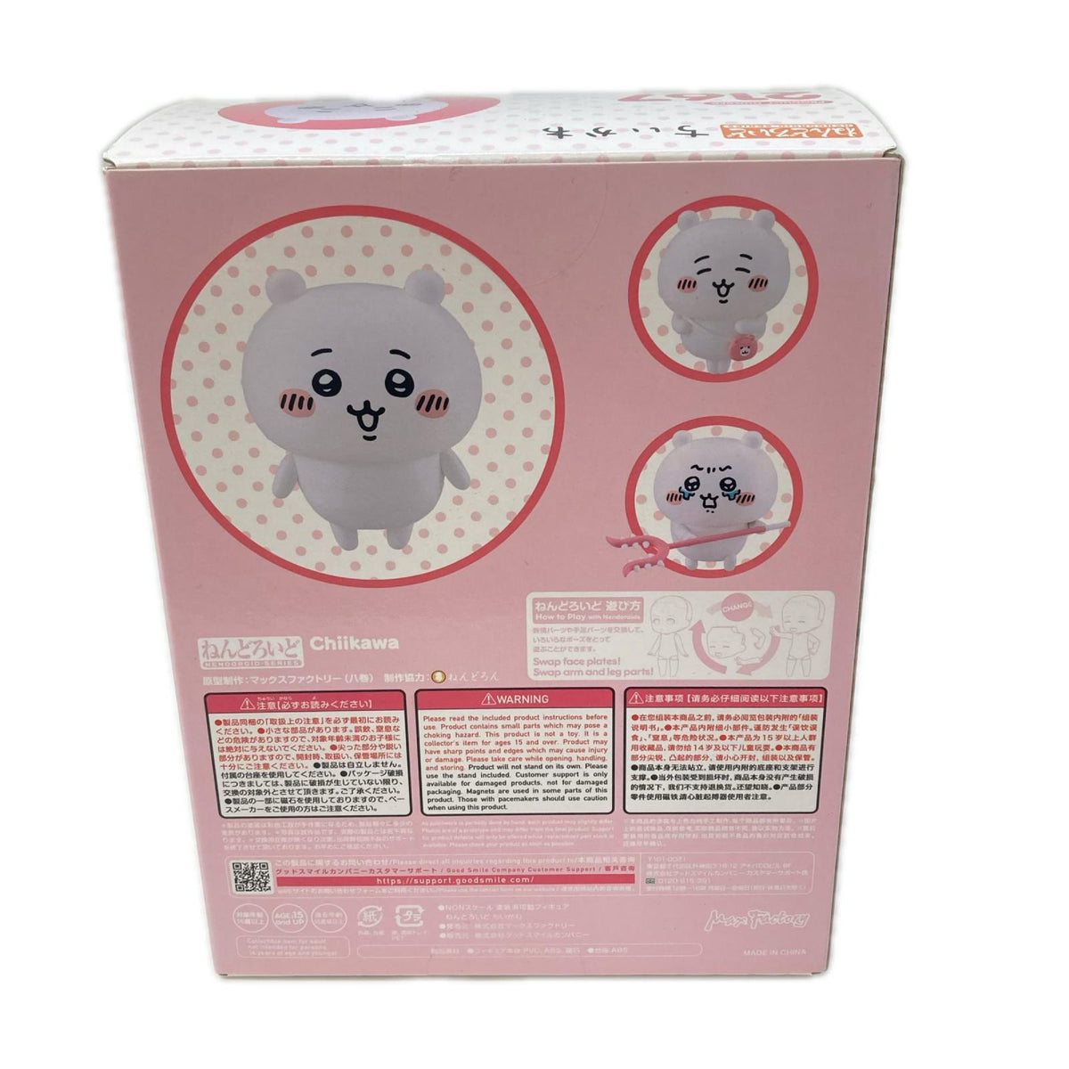 Max Factory ねんどろいど 2167 ちいかわ ちいかわ フィギュア/グッズ