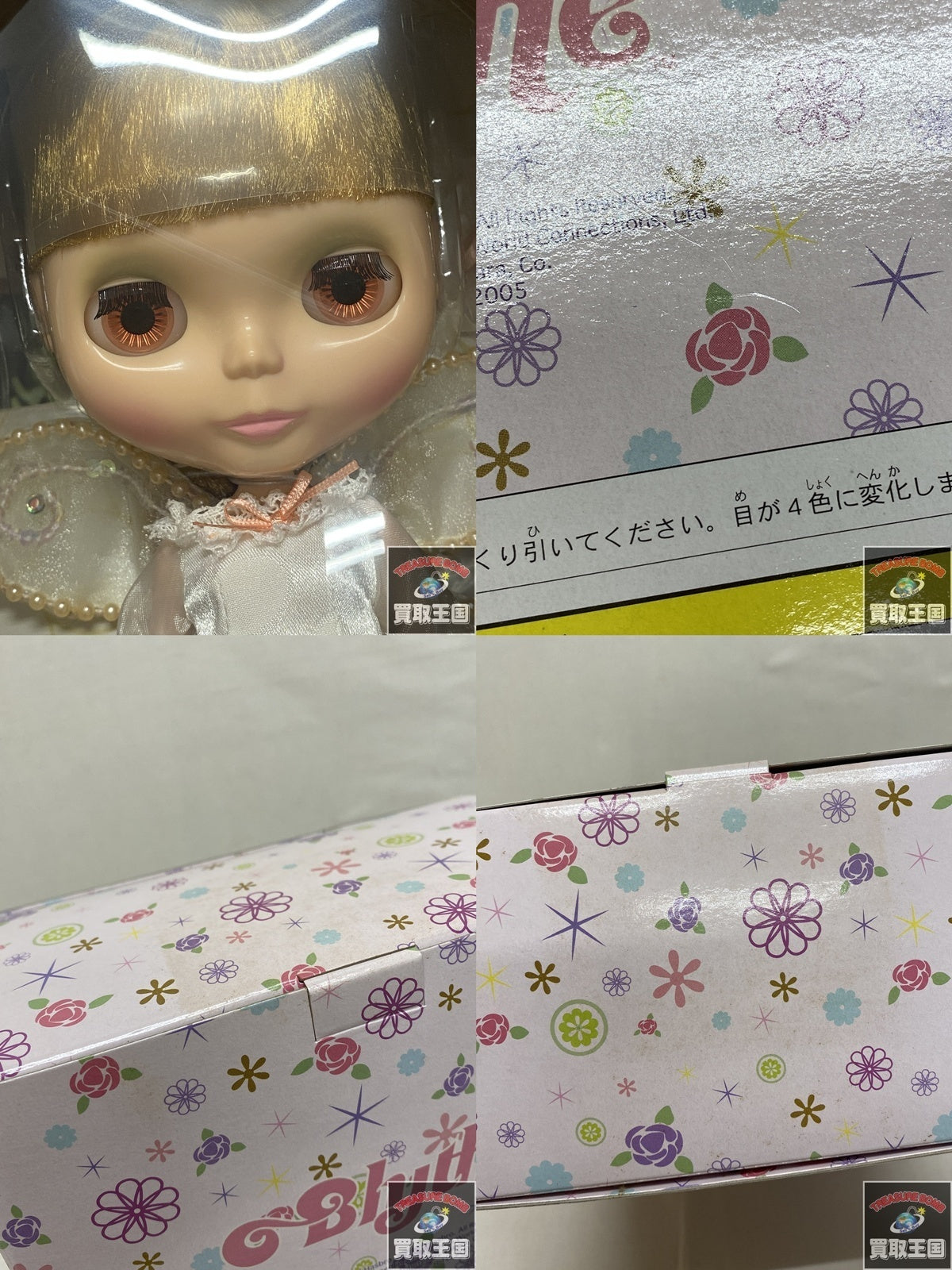 ホワイトマジック アフタヌーン ブライス