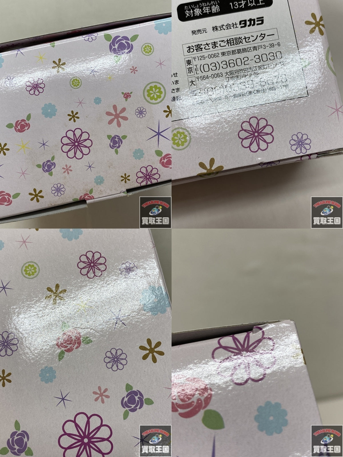 ホワイトマジックナイト ブライス