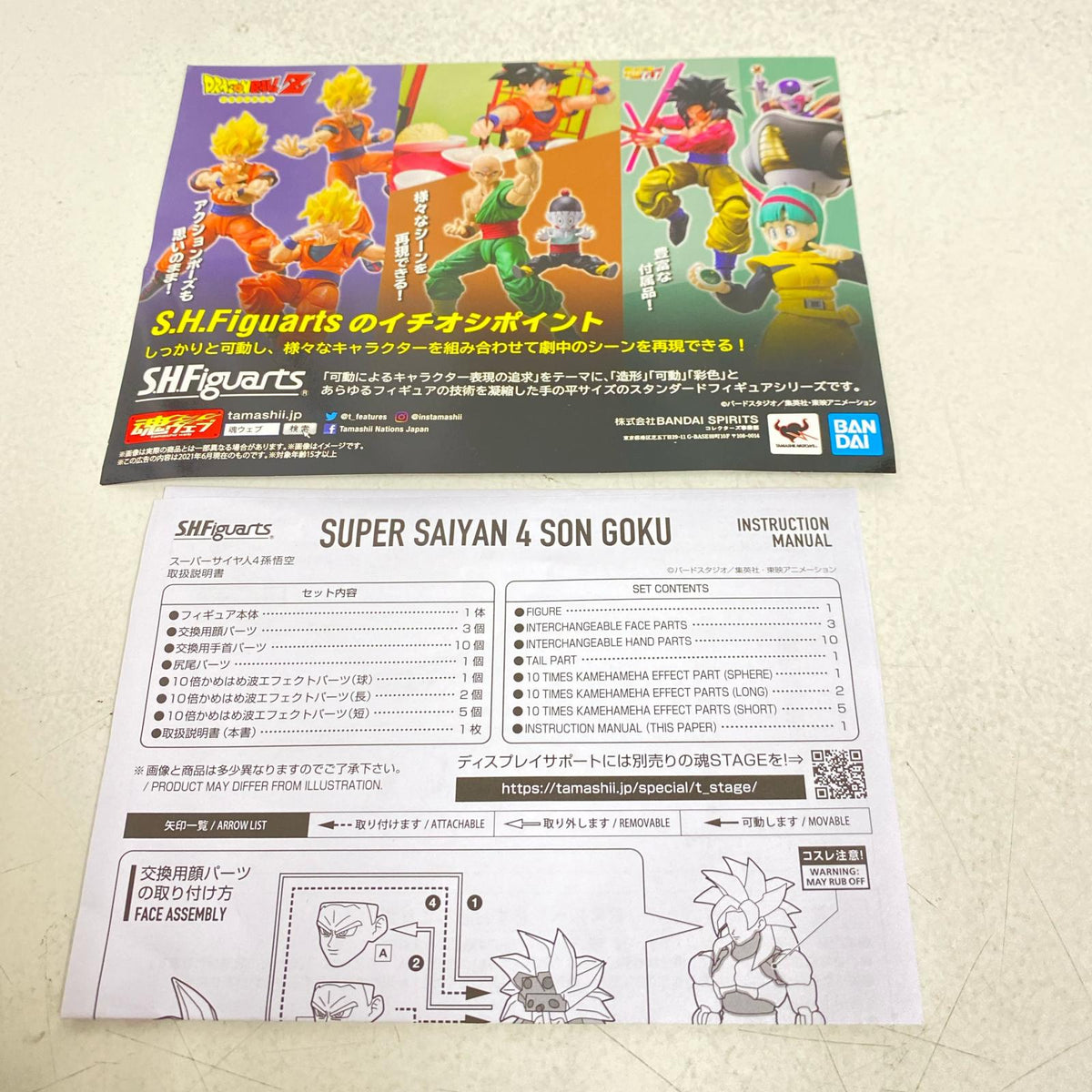 S.H.Figuarts スーパーサイヤ人4孫悟空 ドラゴンボール フィギュア/グッズ