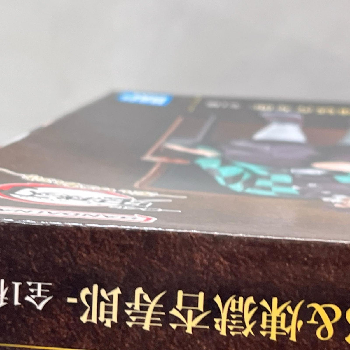 B賞 炭治郎＆煉獄 鬼滅の刃 BANDAI SPIRITS フィギュア/グッズ