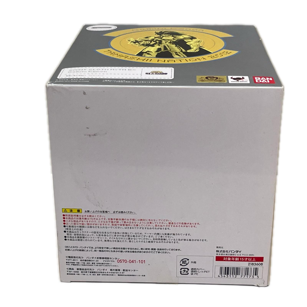 聖闘士聖衣神話EX ジェミニカノン 『聖闘士星矢』（セイントセイヤ） バンダイ（BANDAI） フィギュア/グッズ